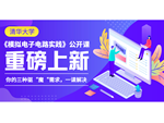 《模擬電子電路實踐》公開課